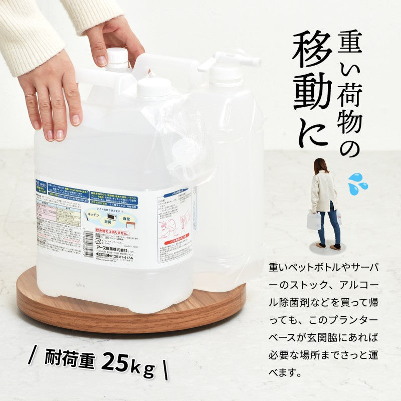 ラウンドプランターベースW300×D300×H37mmキャスター付きプランター台プランターバスケットプランターボックスプランタートレー植木鉢鉢プランター置き室内リビング事務所オフィス水やりキャスター付きトレー
