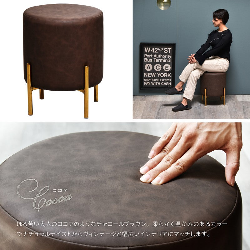 PUレザーマーメイド円柱スツール丸椅子スツールアクセントチェアダイニングチェアーカフェオレミルクティーココアドレッサーアクセントチェアサブチェア腰掛け玄関スツール北欧家具
