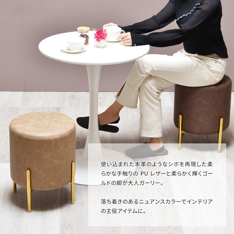 PUレザーマーメイド円柱スツール丸椅子スツールアクセントチェアダイニングチェアーカフェオレミルクティーココアドレッサーアクセントチェアサブチェア腰掛け玄関スツール北欧家具