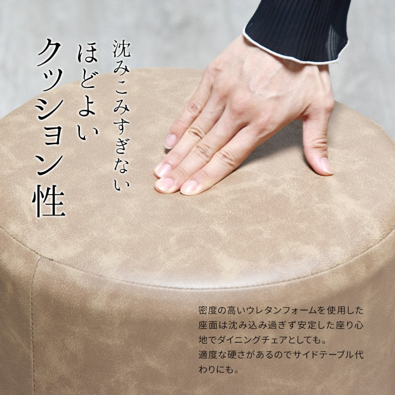 PUレザーマーメイド円柱スツール丸椅子スツールアクセントチェアダイニングチェアーカフェオレミルクティーココアドレッサーアクセントチェアサブチェア腰掛け玄関スツール北欧家具