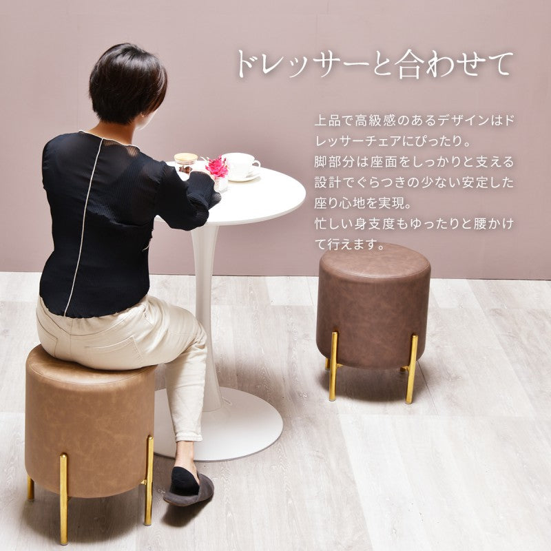PUレザーマーメイド円柱スツール丸椅子スツールアクセントチェアダイニングチェアーカフェオレミルクティーココアドレッサーアクセントチェアサブチェア腰掛け玄関スツール北欧家具