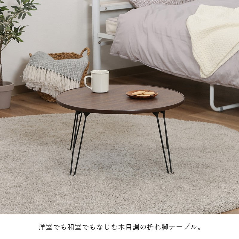ローテーブル折りたたみ丸小さめテーブル折りたたみテーブル小さい北欧円形丸型おしゃれミニテーブル軽い折り畳みテーブル机幅60軽量ミニ座卓折り畳み和室コンパクト完成品一人暮らしちゃぶ台リビングソファロー折れ脚丸テーブル簡易