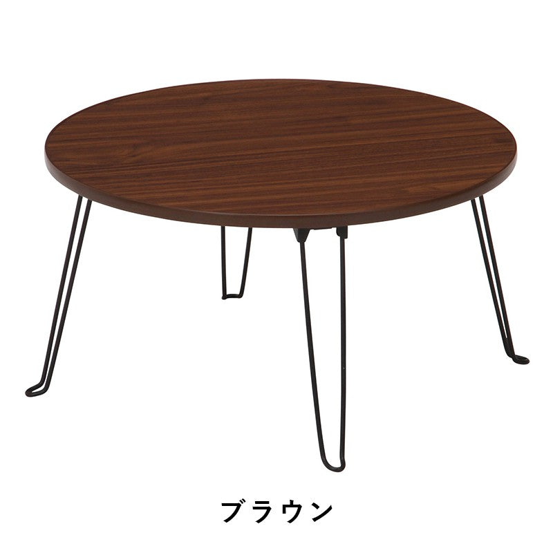 ローテーブル折りたたみ丸小さめテーブル折りたたみテーブル小さい北欧円形丸型おしゃれミニテーブル軽い折り畳みテーブル机幅60軽量ミニ座卓折り畳み和室コンパクト完成品一人暮らしちゃぶ台リビングソファロー折れ脚丸テーブル簡易