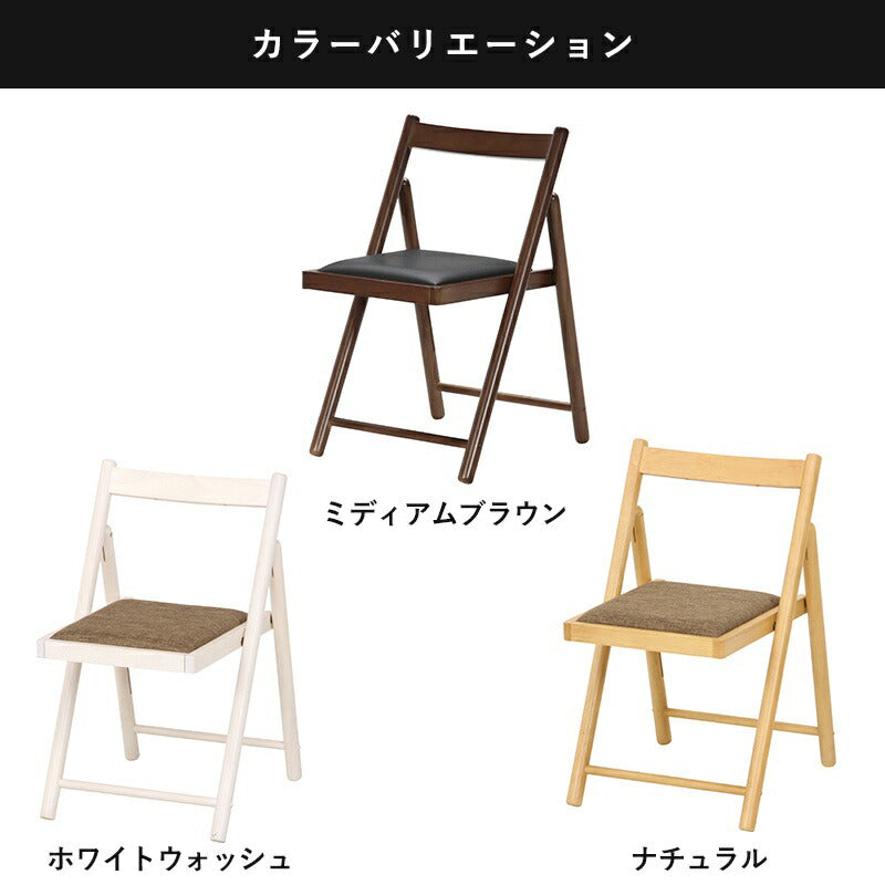 折りたたみチェア折りたたみチェア