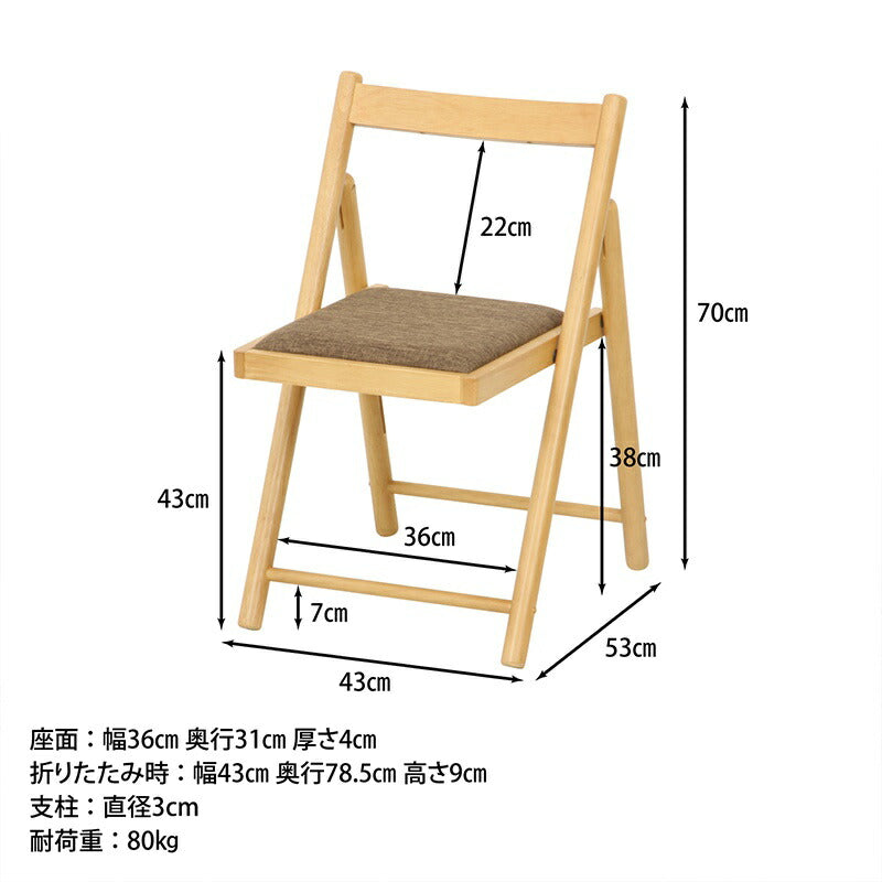 折りたたみチェア折りたたみチェア