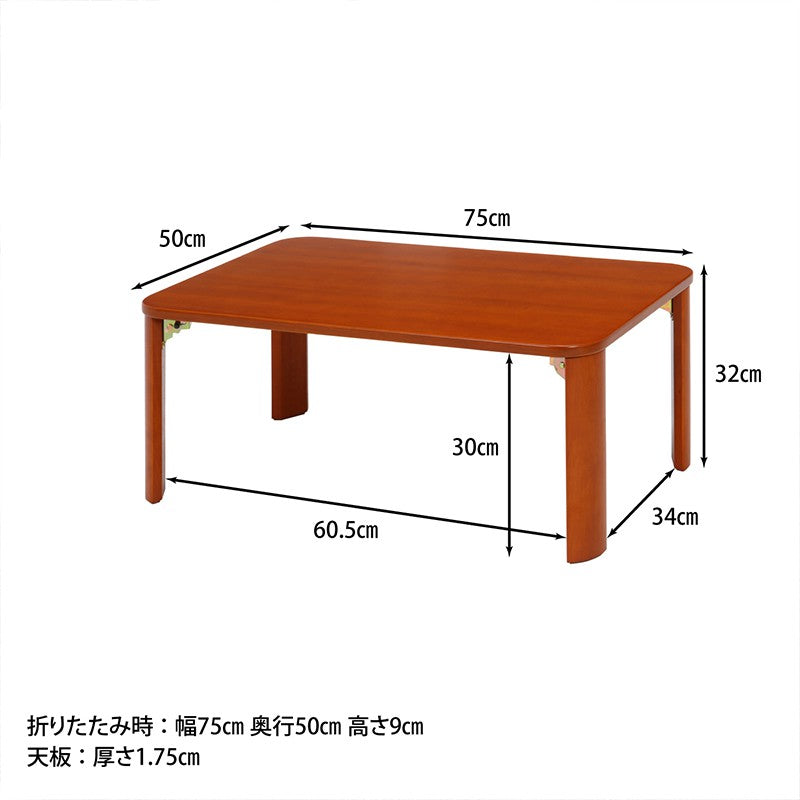 ローテーブル折りたたみ小さめテーブル折りたたみテーブル小さい北欧おしゃれミニテーブル軽い折り畳みテーブル机7550木製軽量ミニ座卓折り畳み和室コンパクト完成品一人暮らしちゃぶ台リビングソファロー折れ脚リビングテーブル簡易木目