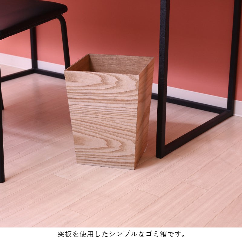 ゴミ箱ごみ箱おしゃれダストボックス8l正方形ごみばこフタなし洗面所木製小さいスリム省スペースリビング8リットルコンパクト8Lかわいいフタなし低い室内一人暮らし部屋約幅20ベッドサイド子供部屋北欧ミニ小型蓋なし天然木木目四角