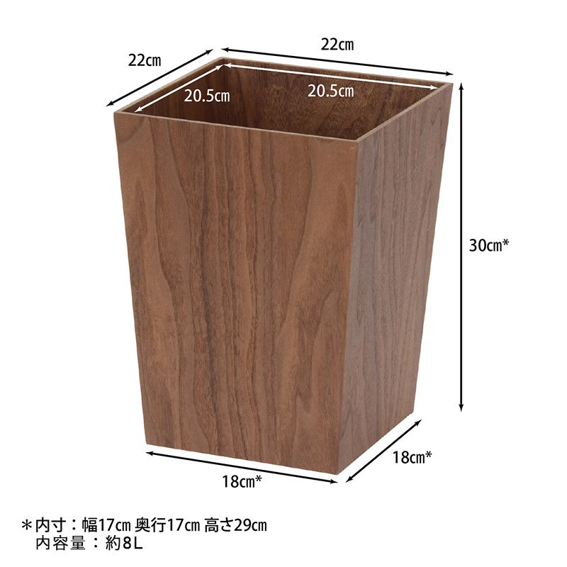 ゴミ箱ごみ箱おしゃれダストボックス8l正方形ごみばこフタなし洗面所木製小さいスリム省スペースリビング8リットルコンパクト8Lかわいいフタなし低い室内一人暮らし部屋約幅20ベッドサイド子供部屋北欧ミニ小型蓋なし天然木木目四角