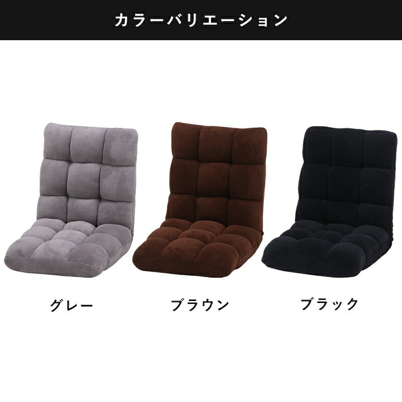 座椅子こたつこたつ用コンパクトリクライニング座いす腰痛折りたたみオシャレフロアチェアかわいい収納テレワークハイバックおしゃれ椅子北欧極厚軽量ふわふわもこもこソファ一人用42段階勉強チェアリクライニングチェアローソファ1人掛け