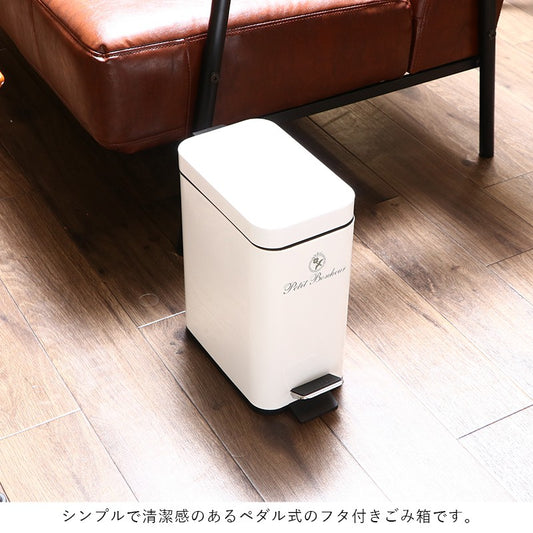 ゴミ箱ごみ箱ふた付きおしゃれ5lペダルスリムダストボックスごみばこ5リットル洗面所小さい臭わない長方形蓋付き省スペースリビングコンパクト5Lかわいいスチール中身見えない室内一人暮らし部屋約幅15ミニ小型業務用袋見えない開閉