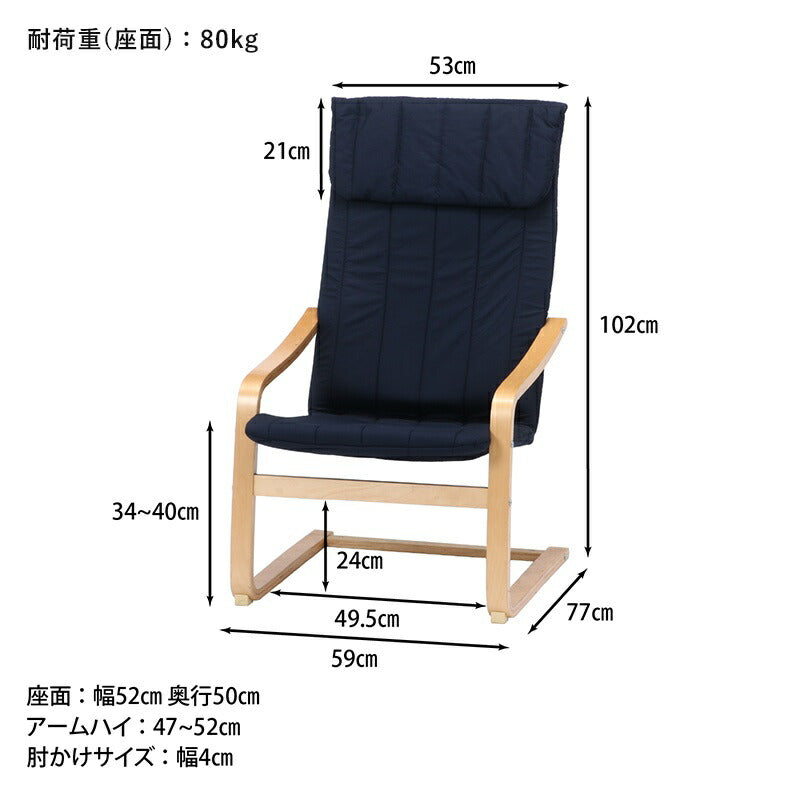 リラックスチェアパーソナルチェア
