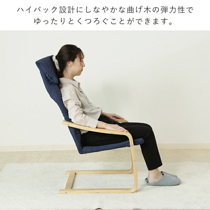 リラックスチェアパーソナルチェア