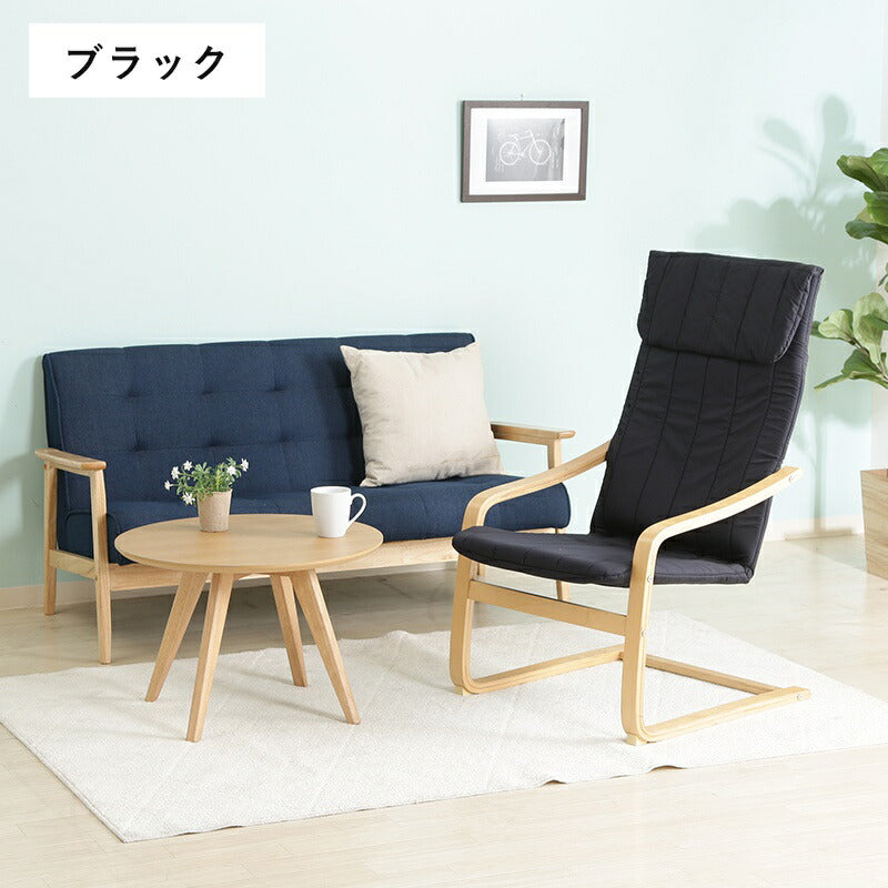 リラックスチェアパーソナルチェア