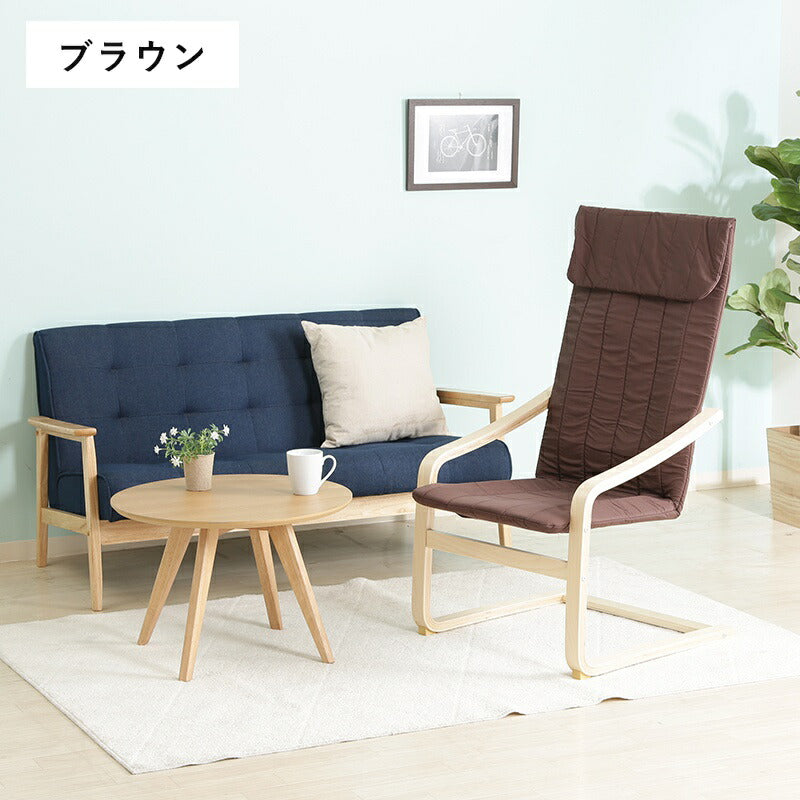 リラックスチェアパーソナルチェア