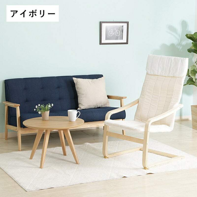 リラックスチェアパーソナルチェア
