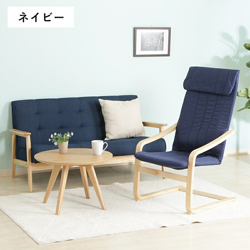 リラックスチェアパーソナルチェア