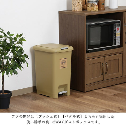 ゴミ箱ごみ箱30リットルふた付きペダル大容量おしゃれ30lキッチンダストボックスごみばこプッシュ式大型臭わない蓋付きスリム省スペース30L袋中身見えないペット犬猫いたずら防止室内一人暮らし長方形リビング洗面所かわいい開閉