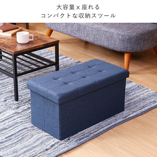 収納スツールスツール収納可愛いベンチ収納ボックス椅子オットマン折りたたみ玄関収納ベンチ室内オシャレフタ付きおしゃれ北欧座れる丈夫高さ30蓋付き子供ふた付き大容量長方形幅60長椅子足置きソファチェア収納付きおもちゃ箱ボックス