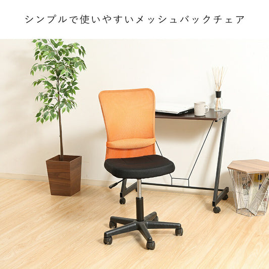 パソコンチェアオフィスチェアデスク用チェア
