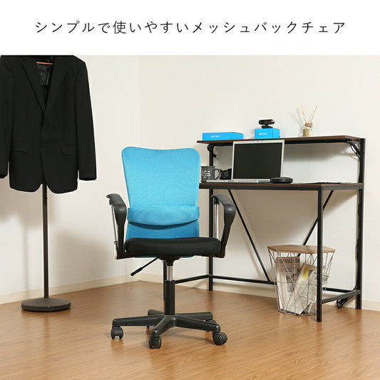 パソコンチェアオフィスチェアデスク用チェア