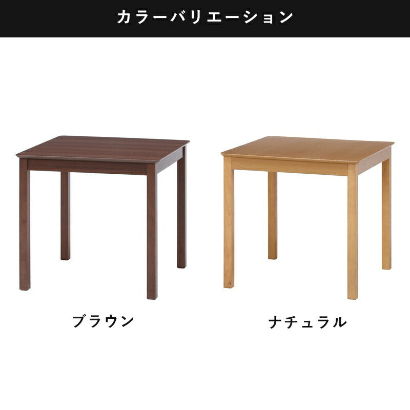 ダイニングテーブルダイニングテーブル