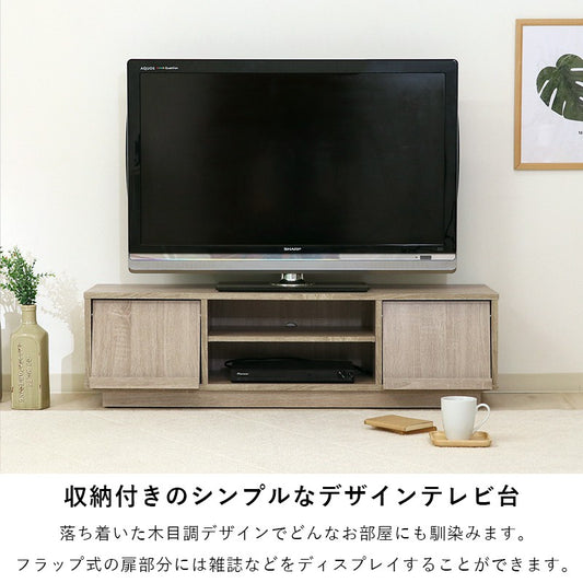 テレビ台ローボードテレビラックテレビボードTV台TVラック