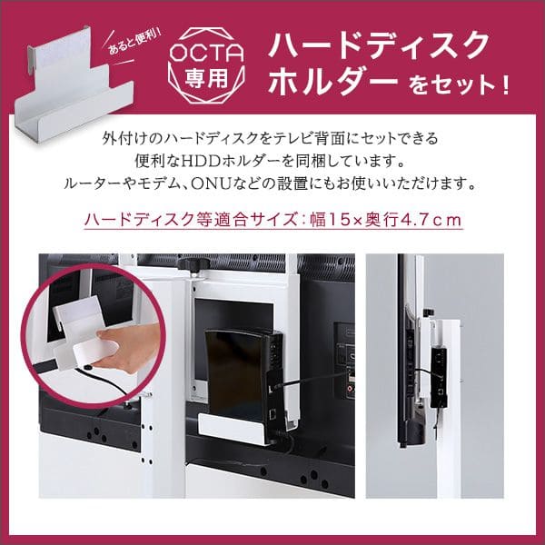 八角テレビスタンド専用ハードディスクホルダーセット