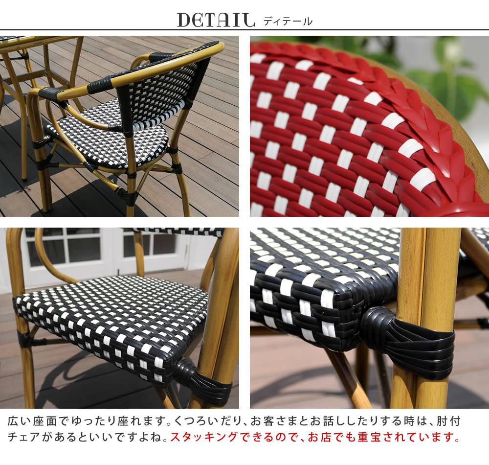 チェア2脚セット「プレジール」【送料無料簡単組立ガーデンPEラタンテラス庭レッドブラックアルミモダンイングリッシュガーデンファニチャー椅子イスシンプル欧州インテリア家具ガーデンカフェ】