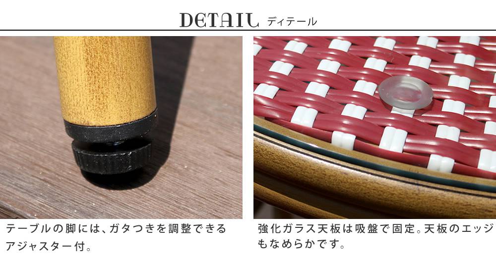 ラウンドテーブル3点セット「プレジール」【送料無料簡単組立ガーデンテーブルPEラタンテラス庭レッドブラックアルミモダンラウンドイングリッシュガーデンファニチャーシンプル欧州インテリア家具チェアカフェ】