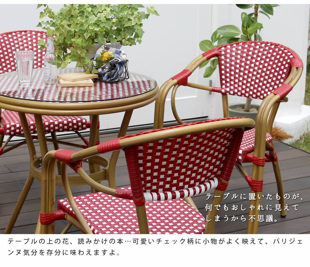 ラウンドテーブル単品販売「プレジール」【送料無料簡単組立ガーデンテーブルPEラタンテラス庭レッドブラックアルミモダンラウンドイングリッシュガーデンファニチャーシンプル欧州インテリア家具ガーデンカフェ】