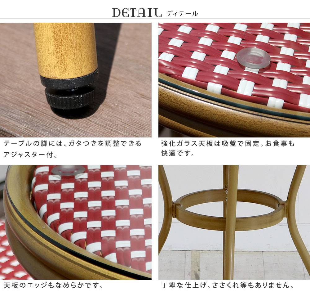 ラウンドテーブル単品販売「プレジール」【送料無料簡単組立ガーデンテーブルPEラタンテラス庭レッドブラックアルミモダンラウンドイングリッシュガーデンファニチャーシンプル欧州インテリア家具ガーデンカフェ】
