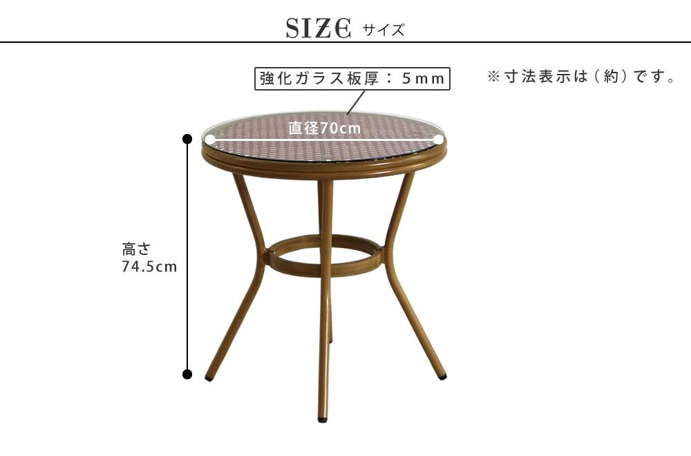 ラウンドテーブル単品販売「プレジール」【送料無料簡単組立ガーデンテーブルPEラタンテラス庭レッドブラックアルミモダンラウンドイングリッシュガーデンファニチャーシンプル欧州インテリア家具ガーデンカフェ】