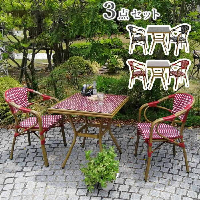 スクエアテーブル3点セット「プレジール」【送料無料簡単組立ガーデンテーブルPEラタンテラス庭レッドブラックアルミモダンスクエアイングリッシュガーデンファニチャーシンプル欧州インテリア家具チェアカフェ】