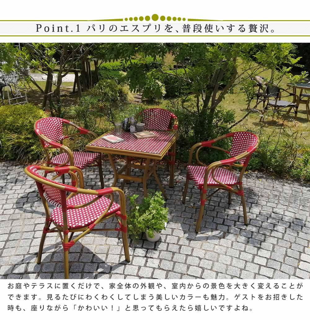 スクエアテーブル3点セット「プレジール」【送料無料簡単組立ガーデンテーブルPEラタンテラス庭レッドブラックアルミモダンスクエアイングリッシュガーデンファニチャーシンプル欧州インテリア家具チェアカフェ】