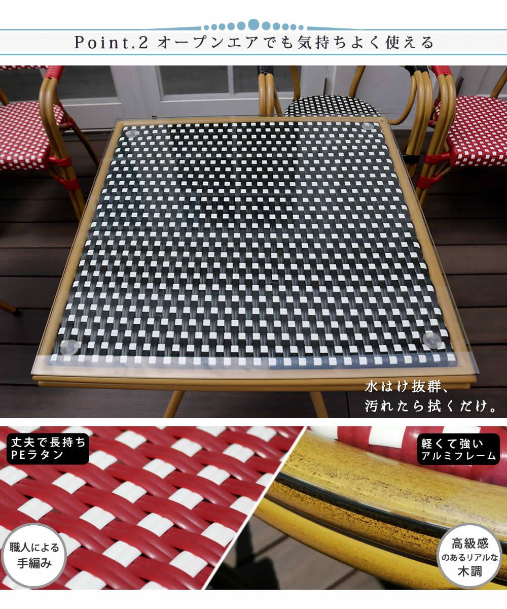 スクエアテーブル単品販売「プレジール」【送料無料簡単組立ガーデンテーブルPEラタンテラス庭レッドブラックアルミモダンスクエアイングリッシュガーデンファニチャーシンプル欧州インテリア家具ガーデンカフェ】