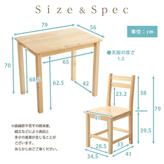 北欧テイストダイニング3点セットコンパクト梱包天然木製【Salute-サルーテ】