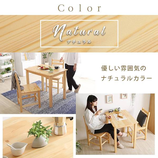北欧テイストダイニング3点セットコンパクト梱包天然木製【Salute-サルーテ】