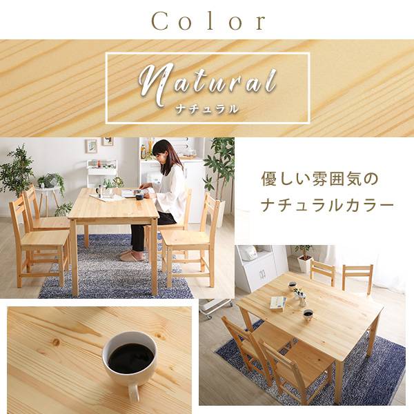 北欧テイストダイニング5点セット天然木製【Salute-サルーテ】