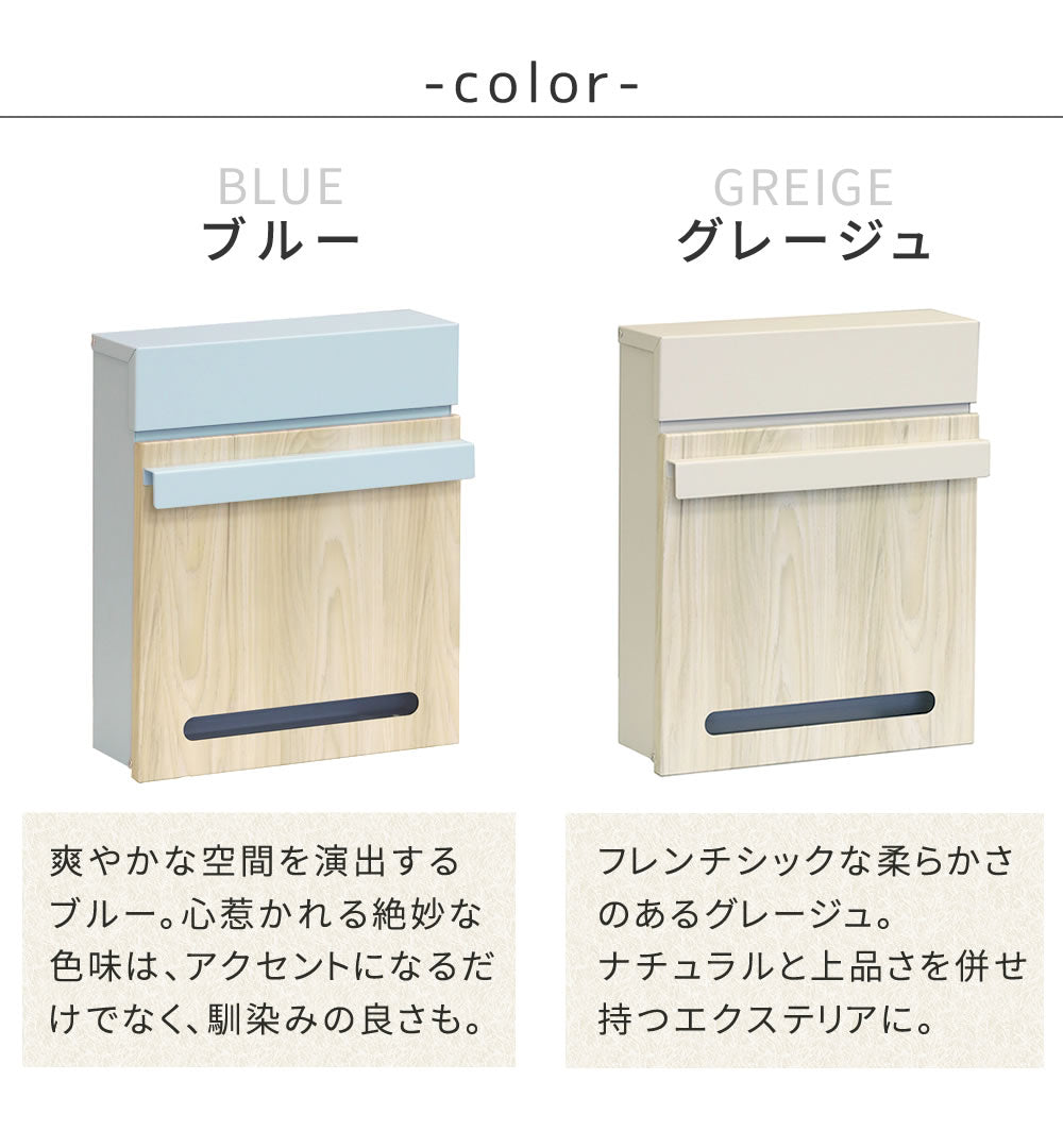 木目調壁掛けポストLucaルカPST-001