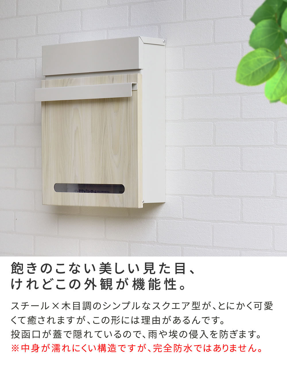 木目調壁掛けポストLucaルカPST-001