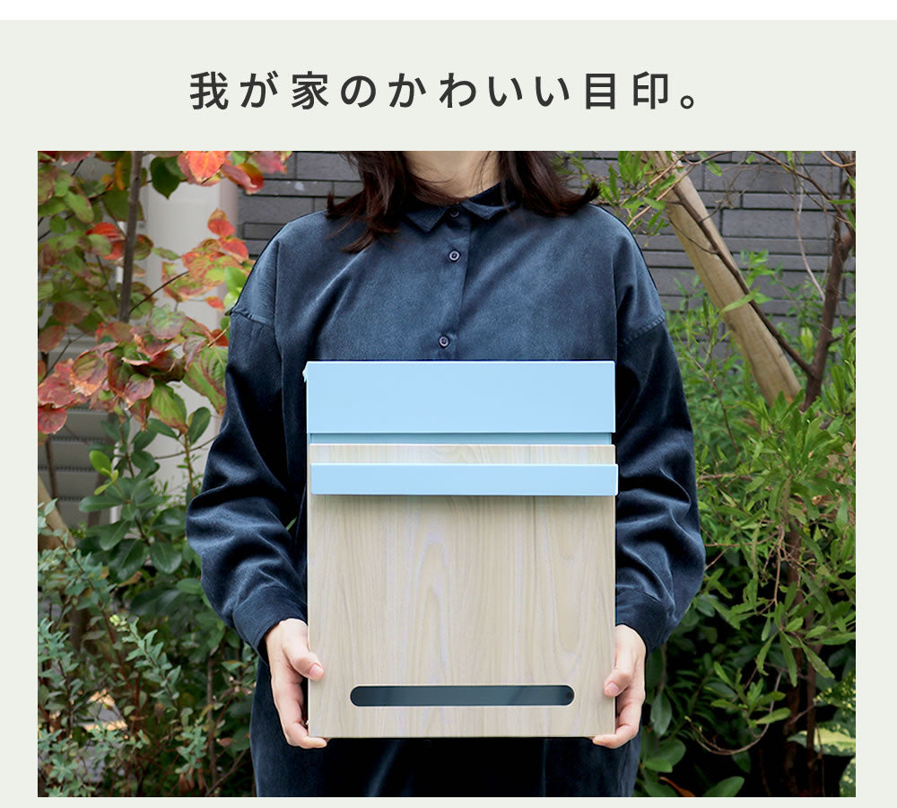 木目調壁掛けポストLucaルカPST-001