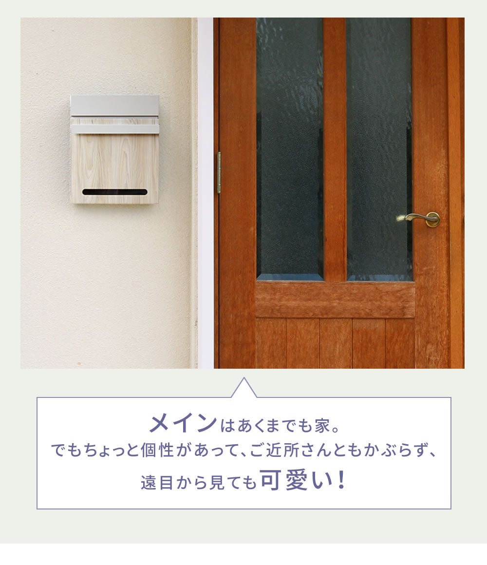 木目調壁掛けポストLucaルカPST-001