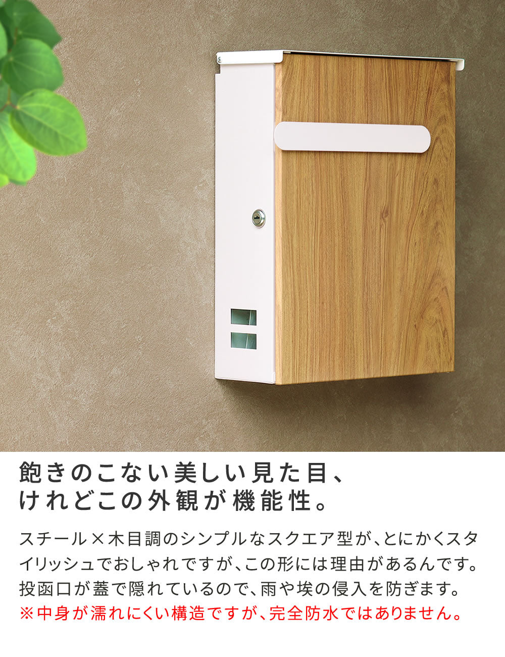木目調壁掛けポストBellベルPST-002
