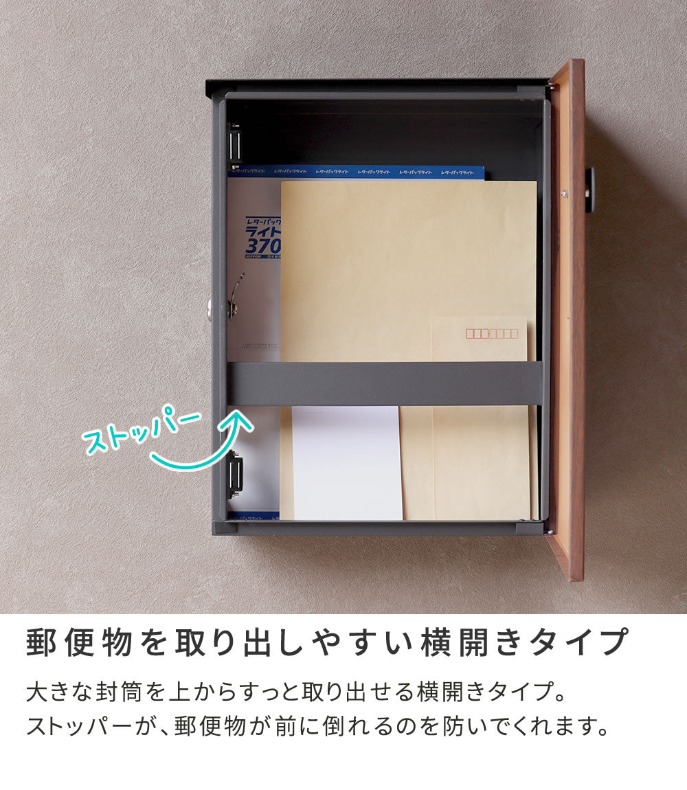 木目調壁掛けポストBellベルPST-002