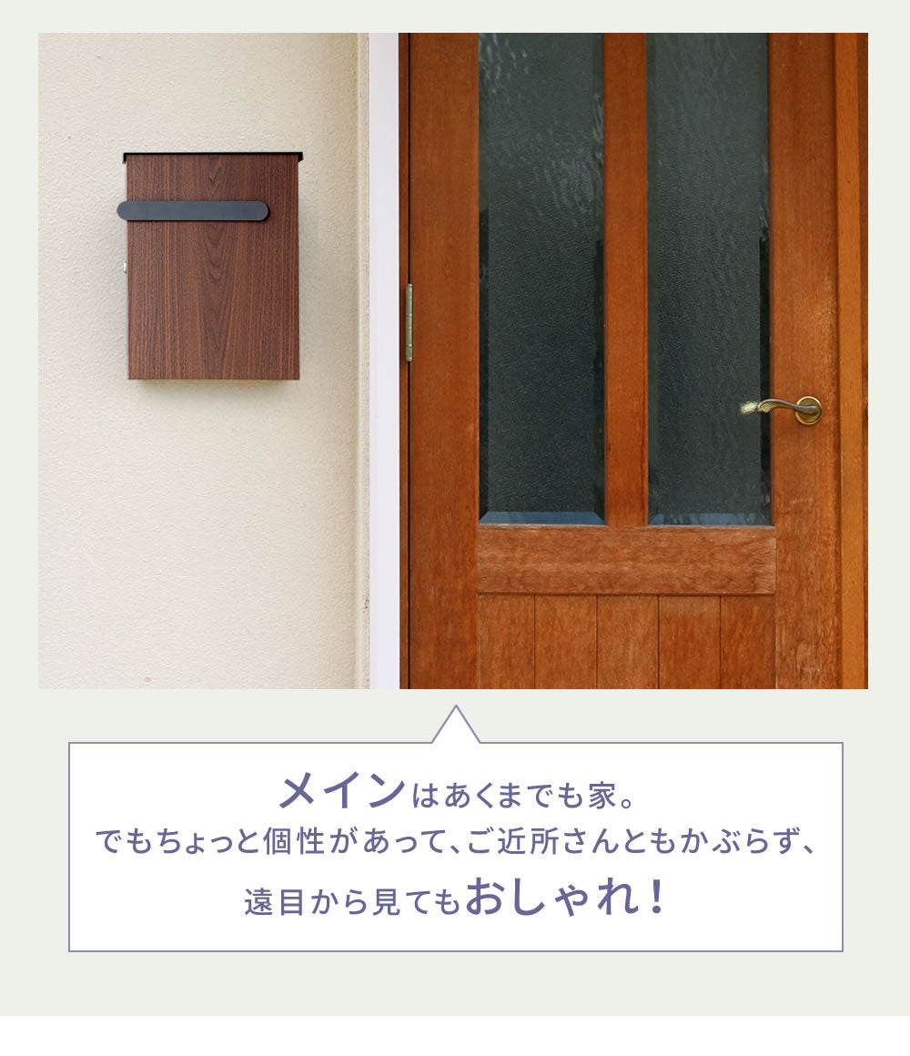 木目調壁掛けポストBellベルPST-002