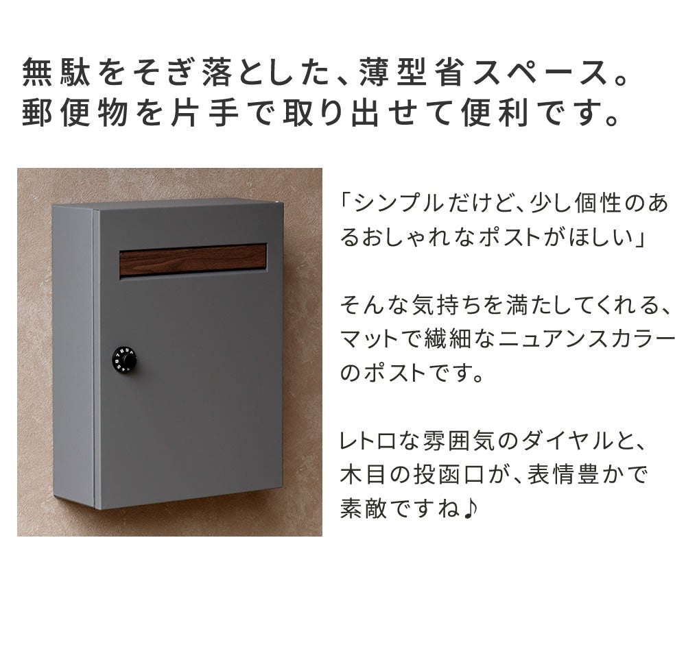 木目調フラップ壁掛けポストEnエンPST-003