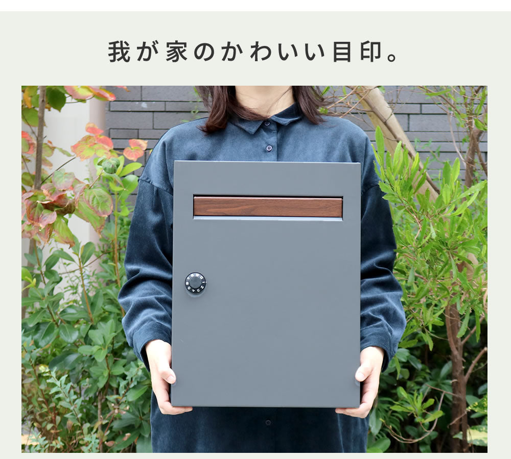 木目調フラップ壁掛けポストEnエンPST-003