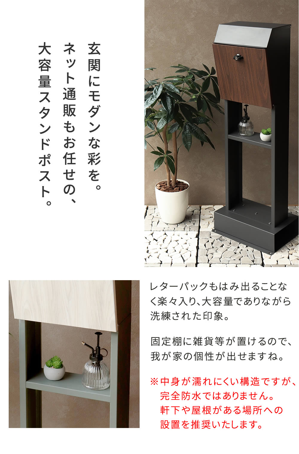 スタンドポストFioフィオPST-008