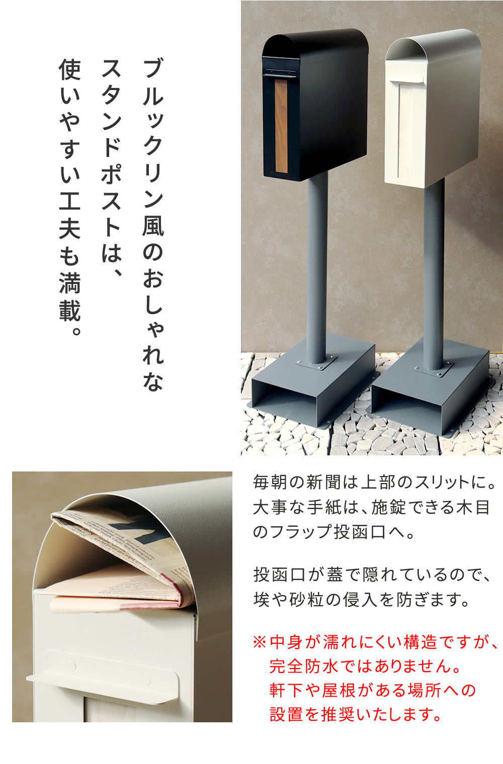 スタンドポストSkinnyスキニーPST-009