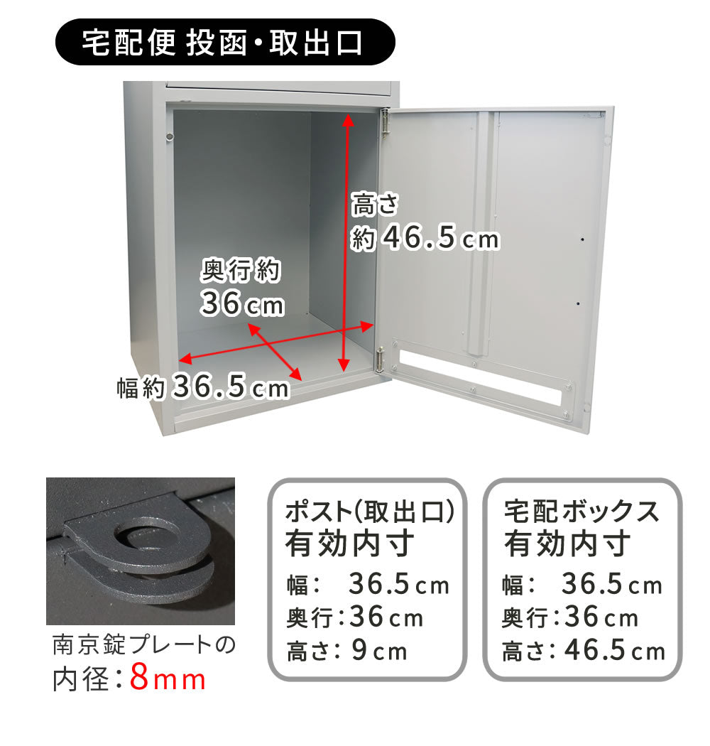 宅配ボックス付ポストJOYジョイPST-010